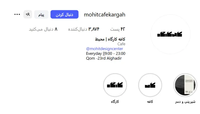 کافه محیط قم