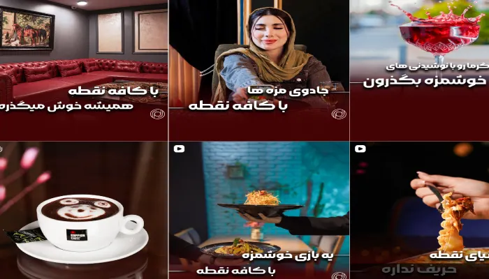کافه نقطه بلوار الغدیر قم