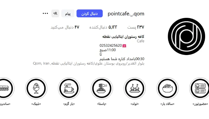 کافه نقطه قم