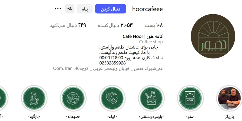 کافه هور قم