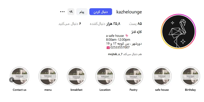 کافه کاژه لانژ