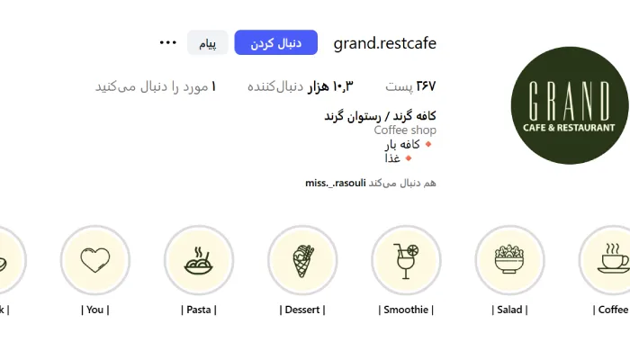کافه گرند قم