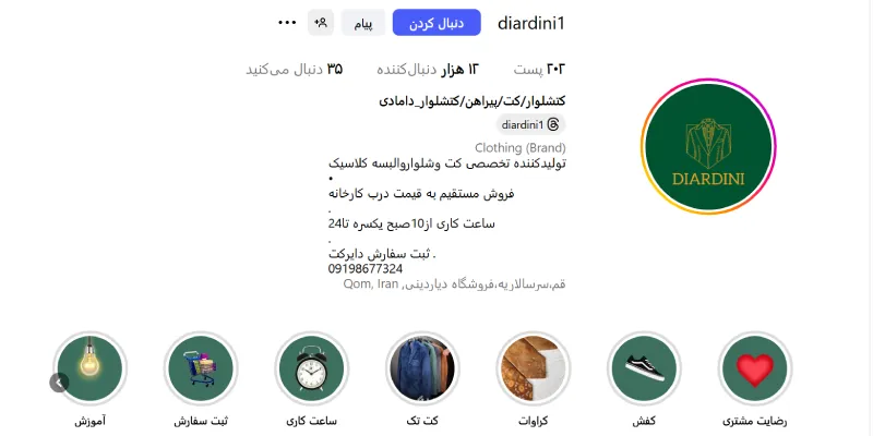کت شلوار دیاردینی قم