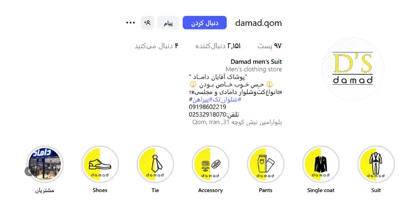 کت و شلوار فروشی داماد قم