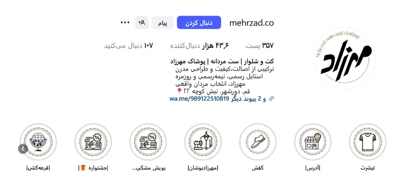 کت و شلوار مردانه مهرزاد قم