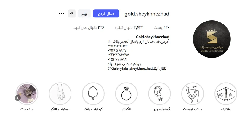 گالری طلا شیخ نژاد پاساژ الغدیر قم