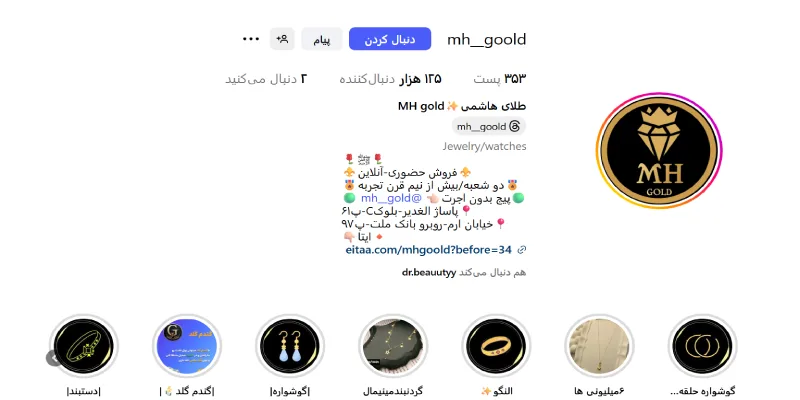 گالری طلا هاشمی قم