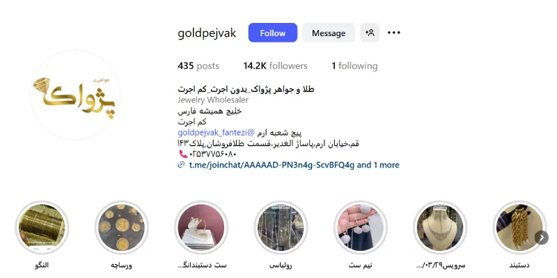 گالری طلا پژواک پاساژ الغدیر قم