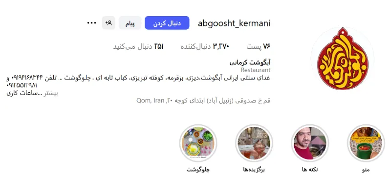 دیزی فروشی کرمانی قم