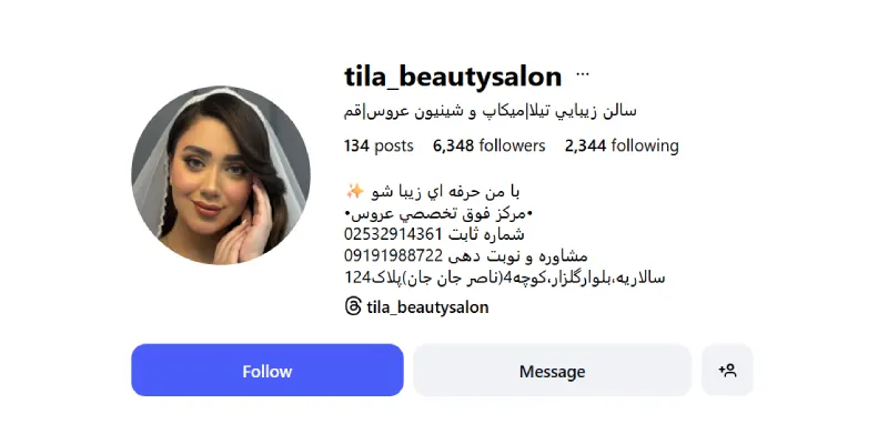 سالن زیبایی تیلا قم