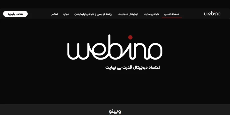شرکت طراحی سایت و سئو وبینکو