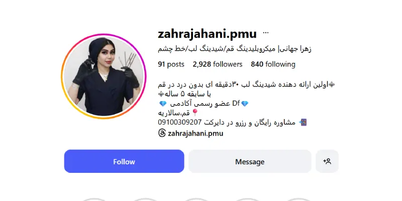 شیدینگ لب زهرا جهانی قم