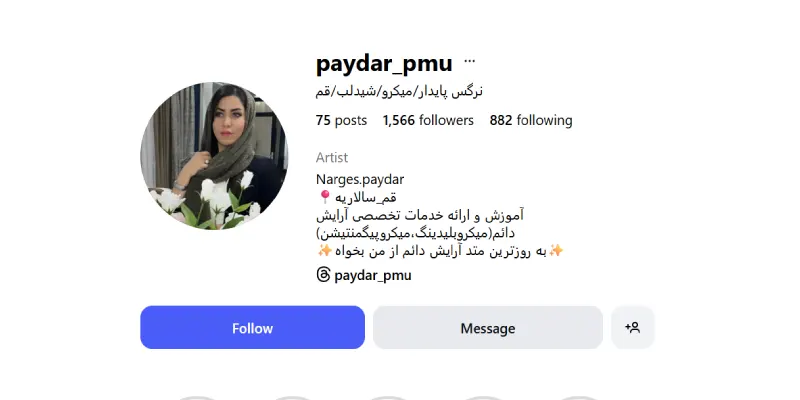 شیدینگ لب نرگس پایدار در قم