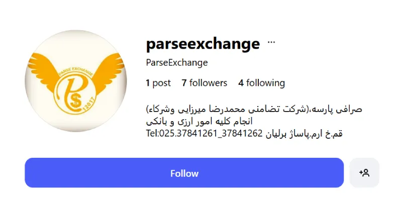 صرافی پارسه قم