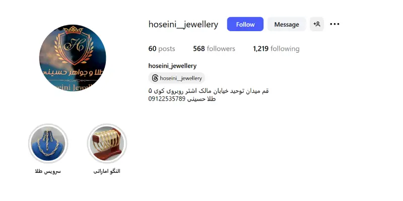 طلا حسینی میدان توحید قم