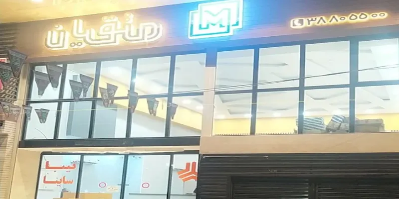 فروشگاه لوازم یدکی متقیان
