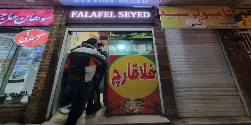 فلافلی سید قم