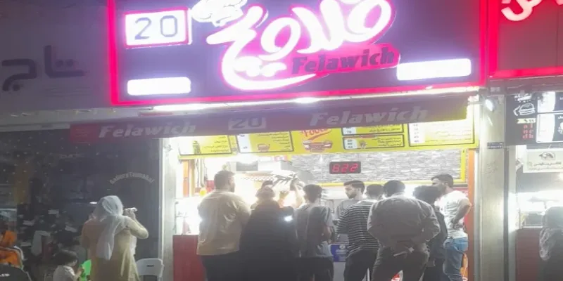 فلاویچ قم