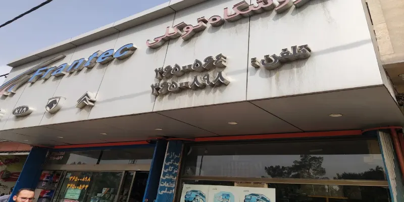 فروشگاه لوازم یدکی توکلی قم