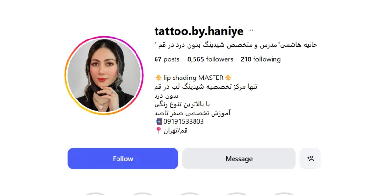 مرکز شیدینگ لب حانیه هاشمی