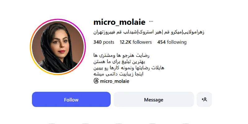 مرکز شیدینگ لب زهرا مولایی