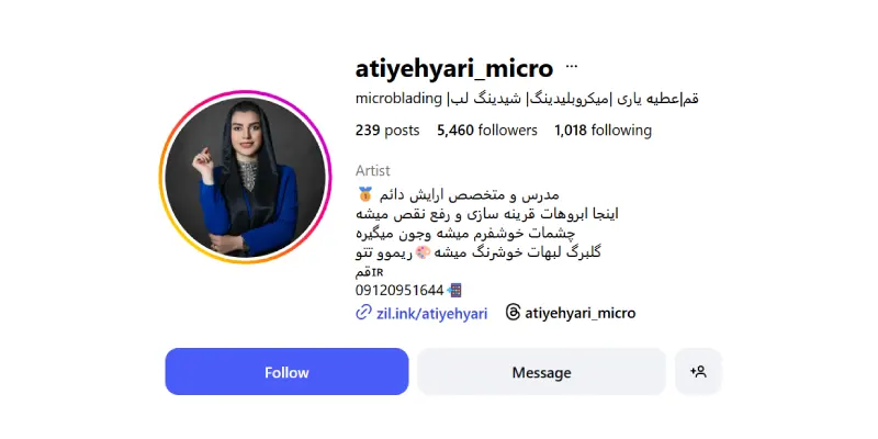 مرکز شیدینگ لب عطیه یاری