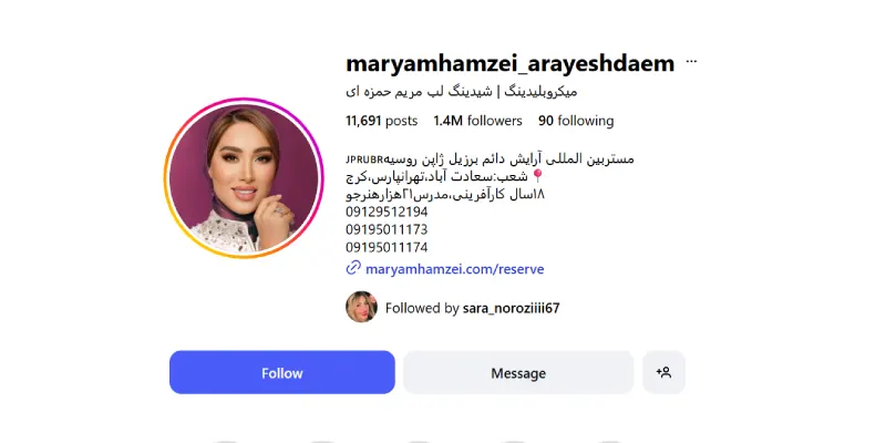 مرکز شیدینگ لب مریم حمزه ای