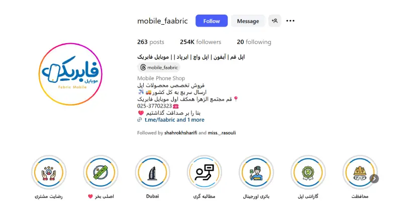 موبایل فابریک قم