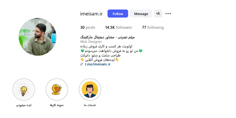 میثم نصرتی متخصص سئو در قم