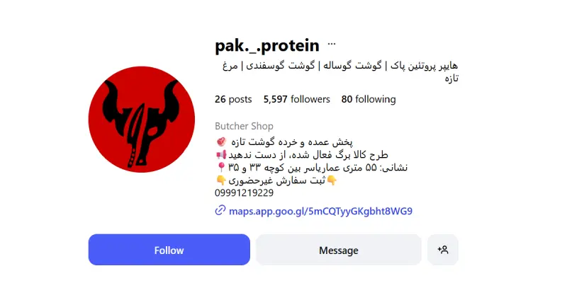 هایپر پروتئین پاک قم