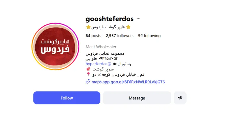 هایپر گوشت فردوس قم