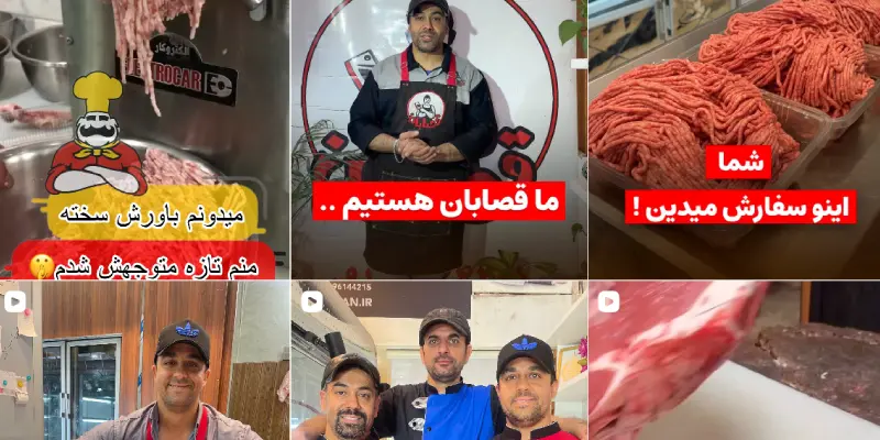 هایپر گوشت قصابان قم
