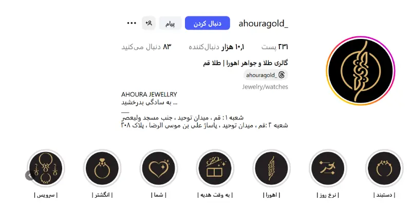 گالری طلا اهورا قم