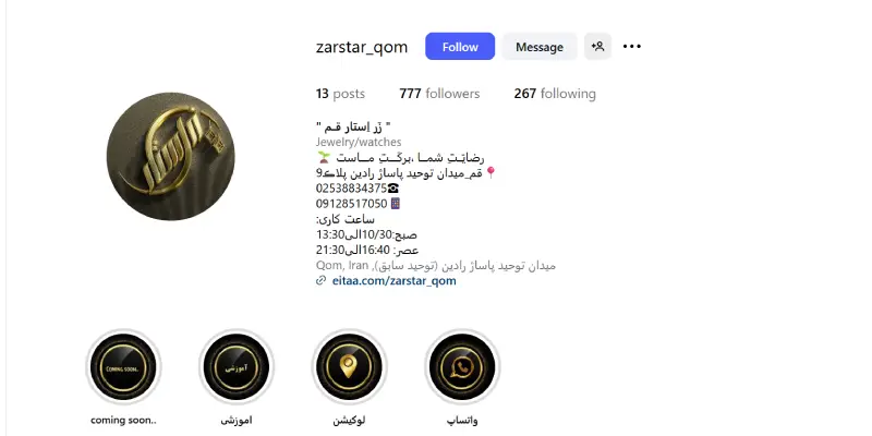 گالری طلا زر استار میدان توحید قم