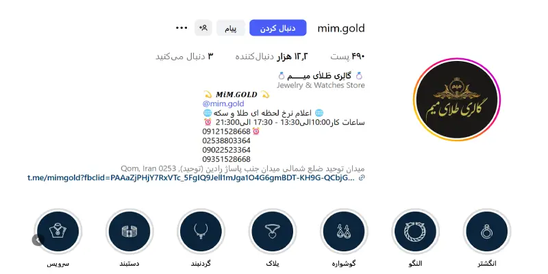 گالری طلا میم قم