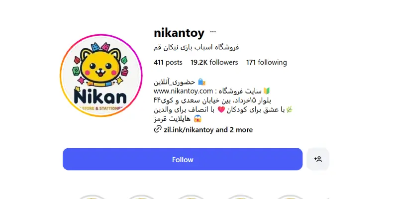 اسباب بازی فروشی نیکان قم