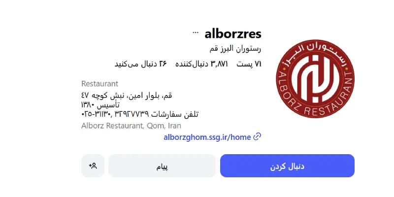 تهیه غذای البرز قم