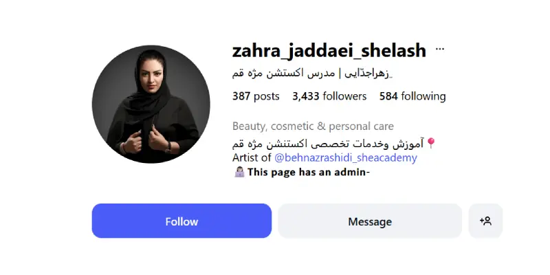 زهرا جدایی مژه کار قم