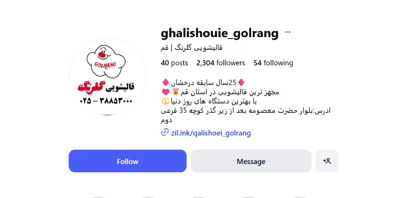 قالیشویی گلرنگ قم