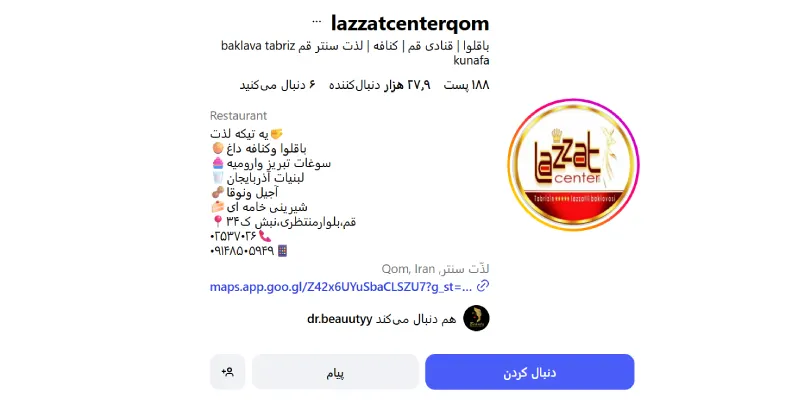 لذت سنتر قم