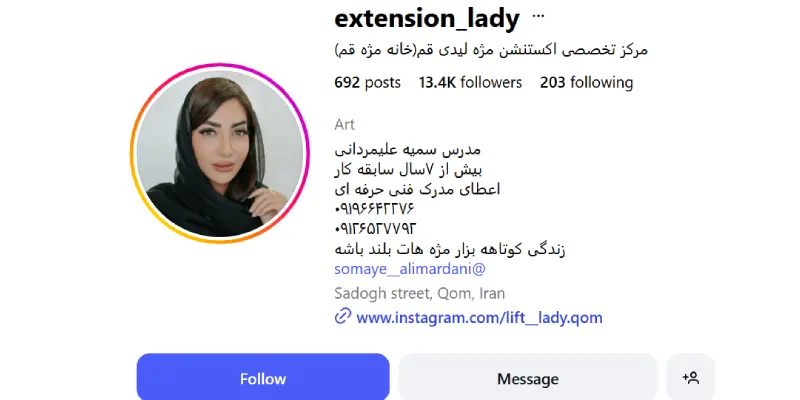 مرکز کاشت مژه لیدی قم
