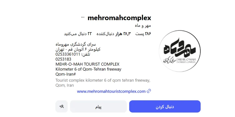 پیج اینستاگرام مجموعه مهر و ماه