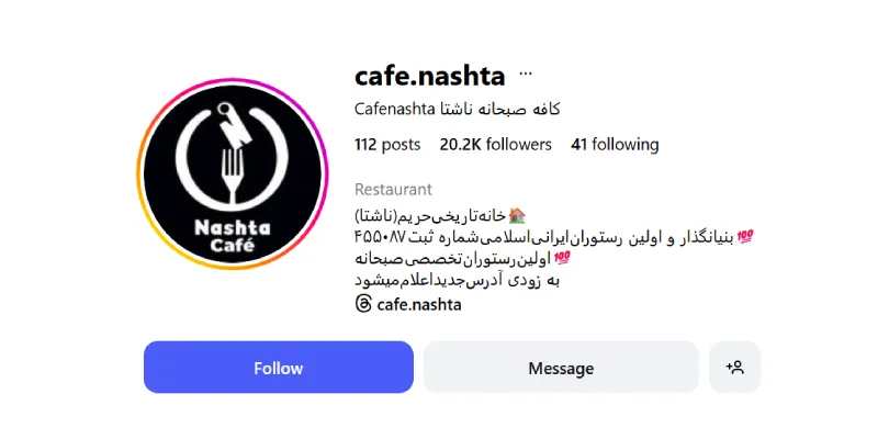 پیج اینستاگرام کافه ناشتا قم