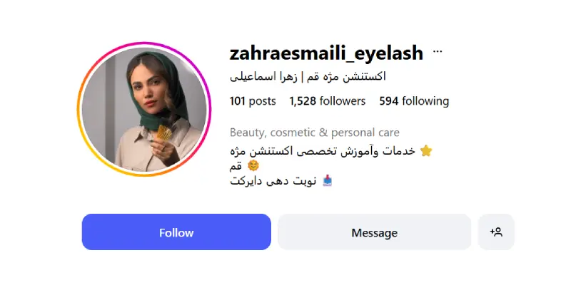 کاشت مژه زهرا اسماعیلی قم