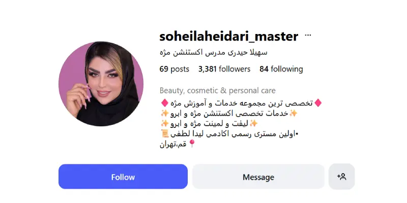کاشت مژه سهیلا حیدری قم