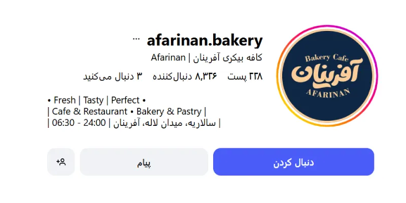 کافه آفرینان در قم