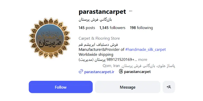 بازرگانی فرش پرستان قم
