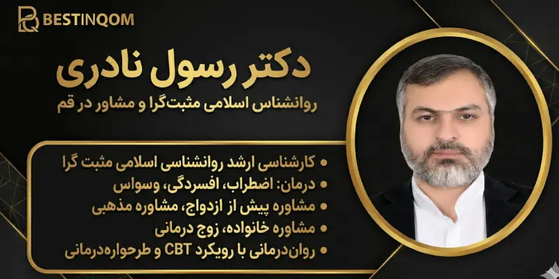 دکتر رسول نادری