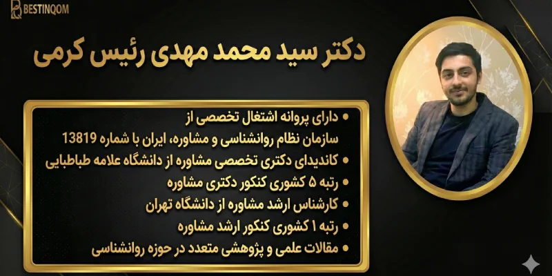 دکتر سید محمد مهدی رئیس کرمی