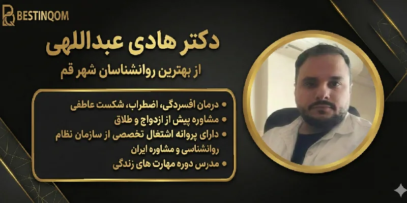 دکتر محمد هادی عبداللهی